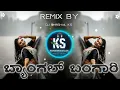 Download Lagu BANGLE BANGARI DJ SONG | EKKA MOVIE | INSTAGRAM TRENDING SONG | KANNADA EDM MIX | Dj Kanak S|•
