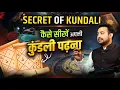 Download Lagu Kundli Kaise Dekhe | खुदकी कुंडली कैसे पढ़े?  Detailed Analysis of Kundali | Astro Arun Pandit