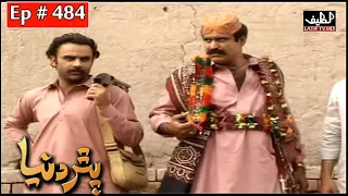pathar duniya episode 484 sindhi drama sindhi dramas 2022