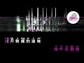 林俊杰 JJ Lin 《她说》 Pinyin Karaoke Music Only 拼音卡拉OK伴奏 KTV with Pinyin Lyrics