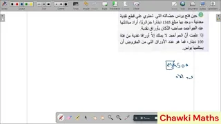 حل تمرين 2 صفحة 17 رياضيات سنة أولى متوسط 1AM 
