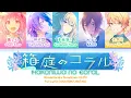 Download Lagu 箱庭のコラル (Hakoniwa no Coral) — Wonderlands x Showtime x KAITO | 歌词分配 | 中字 MP3