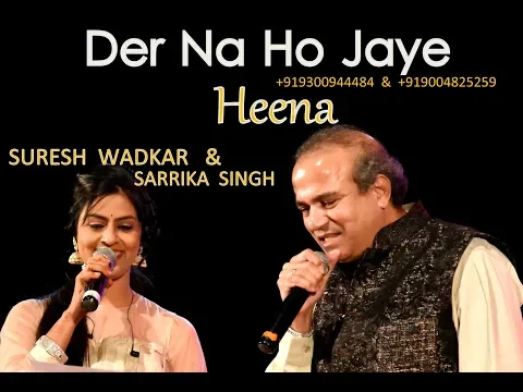Download MP3 Der Na Ho Jaye | Heena | Suresh Wadkar & Sarrika Singh Live