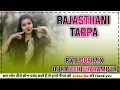 Lagu RAJASTHANI TARPA 💃🏻 DJ TARPA MUSIC 2026   ‼️PVT LOOP MIX‼️   DJ RAJESH DHARAMPUR