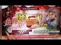 Download Lagu Dj Malaai Music ((Jhankar)) Hard Jhan Jhan Toing Bass Mix 🎶 Misir Ji Tu Ta Bada Bada Thanda Dj Song