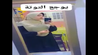 دودو يا قمر يابو توته عريانه غطيها يا قمر دى عليها دبانه دندنها