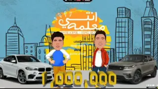                       مهرجان انتى معلمة   عمر كمال و حمو بيكا   توزيع اسلام ساسو دندنها