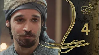 مسلسل العربجي ـ الحلقة 4 الرابعة كاملة ـ Al Arbagi HD 
