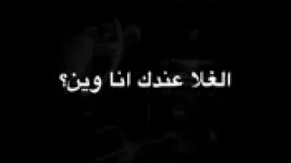 علمني ياقلبي 