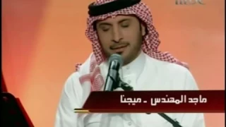 بهاي عيوني شفتك   موال للشحرور العراقي مجد المهندس   الوصف   دندنها