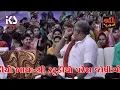 Tali Pado To Mara Ram Ni || Jayshreedas Mataji || Dhun || New Gujrati Bhajan Song 2019