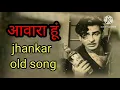 Download Lagu aawara hun... jhankar.. song.. old songs.. ansari studio ki taraf se