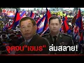Download Lagu ระเบิดเวลา! \