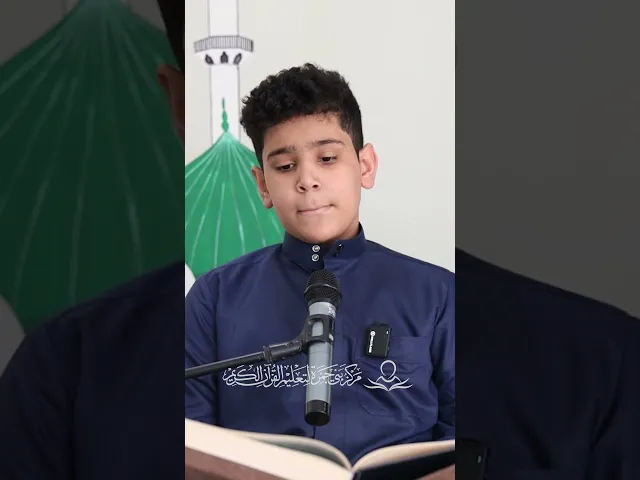 ⁣مقتطفات من مقرأة مركز بني جمرة لتعيلم القرآن الكريم