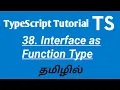 TypeScript Interface as Function Type in Tamil TypeScript Tutorial in Tamil