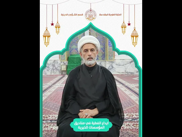 ⁣إيداع زكاة الفطرة في صناديق المؤسسات الخيرية