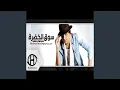 Download Lagu haytham al ealiu suq alkhadrih