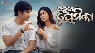  Abhujha Premika