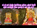 Download Lagu எட்டாம் நாள் திருவிழா துர்க்கை அம்மன் கோயில் ஷர்ப்ப வாகனத்தில் இலை குலையுடன் வலம் வந்த காட்சி