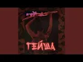 Download Lagu Geisha