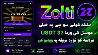 څنګه کولی سو چی په وړیا ډول باندی         ترلاسه کو ټوله تریقه می په ویډیو کی درته ښولی  دندنها