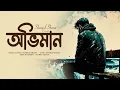 Download Lagu Oviman | অভিমান  | Shamiul Shezan | New Bangla Song 2024 | Official Lyric Video
