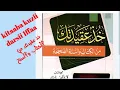 Download Lagu kitaaba kuzii darsii 1ffaa itti dhihaadha irra barattu