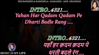 des rangeela rangeela karaoke with scrolling lyrics eng u0026 