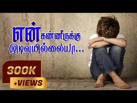 Kanneerale Vidhiyin - YouTube