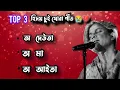 Lagu Zubeen Garg-ৰ হৃদয়স্পৰ্শী সুৰে গঢ়া ত্ৰয়ী… পিতৃমাতৃ আৰু আইতা প্ৰেমৰ গল্প 🎶💔
