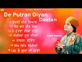 Download Lagu LABH HEERA l DE PUTRAN DIYAN DATAN l JUKEBOX l ANAND MUSIC l NEW GURBANI SHABAD KIRTAN 2019