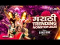 Download Lagu Marathi Dj Songs - Trending Dj Song Nonstop 2025 - नॉनस्टॉप डीजे गाणी मराठी Old Hindi Dj Song