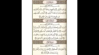 من سورة قريش الي سوره العصر للشيخ مشاري راشد العفاسي 