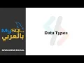 MySQL - Data Types