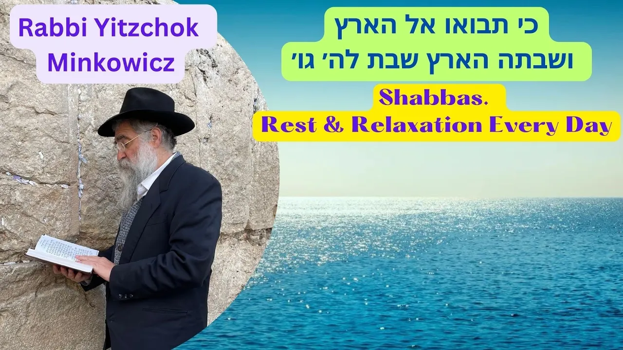 Shabbas Rest & Relaxation Every Day כי תבואו אל הארץ New Kabbalah class by Rabbi Yitzchok Minkowicz
