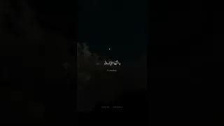 يا أ ي ه ا الإ نسان ما غ ر ك ب ر ب ك الك ريم محمد صديق المنشاوي سورة الانفطار 