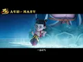 Download Lagu Ne Zha Zhi Mo Tong Nao Hai Official Trailer | 哪吒之魔童闹海