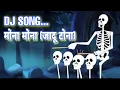 Download Lagu Mona Mona Dj Song - Remix - Dj Rajesh Official