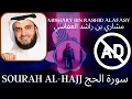 Download Lagu the muslim nation Mishary Rashid Alafasy [Al-Hajj ] [no Ads] مشاري بن راشد العفاسي سورة الحج