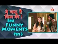 Download Lagu ये जादू है Jinn Ka | Best Funny Moments Part 6