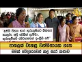 Lagu පාසලක් වැනසූ වන්නිනායක ගැන මවක් වේදනාවෙන් කළ සැර කතාව - Hiru News