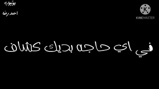 حاله واتس عصام صاصا الجديده مكتوب عليا ياخلق مخاف وسط الضلمه اكيد بتشاف 