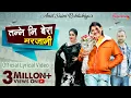 Download Lagu Amit Saini Rohtakiya Song | Tane Ni Bera Marjani | GACH MASTERNI (Lyrical) Haryanvi Songs