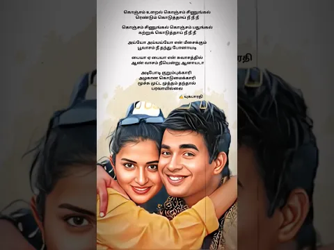 Chinnanjirusu Idha Konjam - YouTube