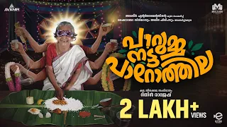 Paarumma Natta Paarothila | Malayalam Short Film | Rithin Rajesh | Ajay Ashscores | Sarin Raveendran