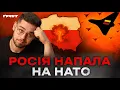 Download Lagu Шахеди в Польщі. Навіщо росія атакувала територію НАТО? 