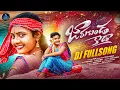 Lagu Jaaru Banda Kada DJ Full Song | DJ Nani  Nirmal | Singer Krupa #murarimusic #newfolkdjsongs #djsong