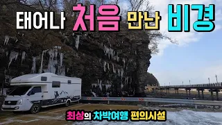 부안 격포항 채석강 1.5Km 해식절벽 고드름, 캠핑카 차박여행, 산이 바다까지 이어진 국립공원 해상 잔도 산책, 국내여행지, 격포해수욕장  캠핑카여행 차박노지 탐방. 썸네일