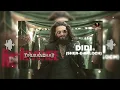 DIDI (SHER-E-BALOCH) - Female Cover | Dhurandhar The Revenge | ZM SISTERS