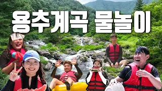 가평 용추계곡 물놀이 / 산림청 선정 명품숲길 1위 썸네일